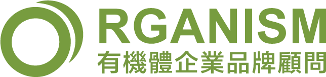 有機體企業品牌顧問