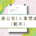 企業公告(人事懲處)-範本