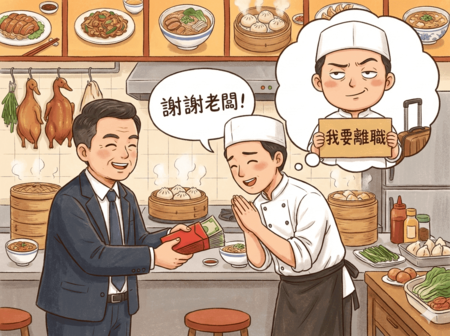 你的獎金制度，只有「年終」嗎？你正在逼走你最優秀的人才